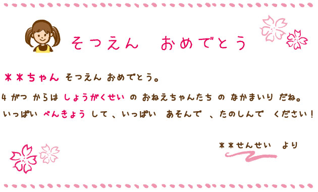 涙の卒園式 子どもたちの心に残るメッセージを書くには 保育rプラス