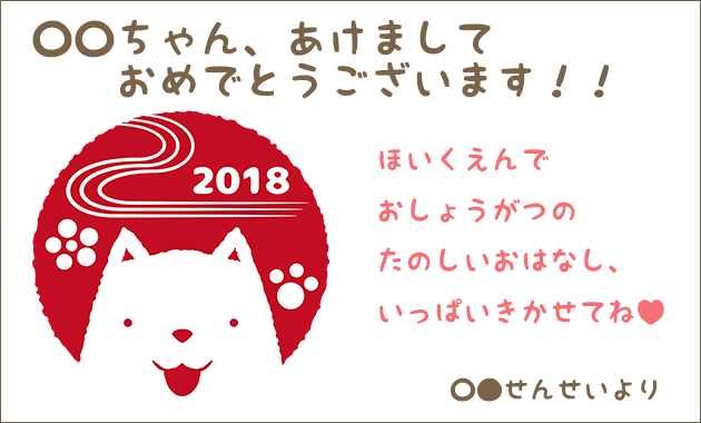 コメント 言 年賀状 一